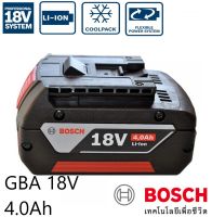 BOSCH แบตเตอรี่ GBA 18V 2Ah / 4.0Ah / 5Ah ของแท้ 100% แบตเตอรี่ XL 18 โวลท์ ที่ใช้งานได้ยาวนาน พร้อมเทคโนโลยี COOLPACK