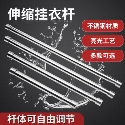 Clothes Pole Telescopic Simple Wardrobe Support Rod Reinforced Stainless Steel Shrink Clothesline Pole Wardrobe Thickening Bolding Adjusting Rod