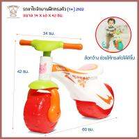 Thaiken รถหัดทรงตัวเด็ก Balance Sliding Bike 2102