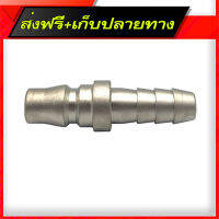 ส่งฟรี TOP-UP ข้อต่อคอปเปอร์เสียบสาย 30PHA  3/8" ส่งจากกรุงเทพ ตรงปก