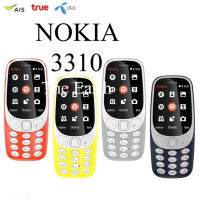 โนเกีย 3310 โทรศัพท์ปุ่มกด 4G 2ซิม ไลน์ เฟสได้ ปุ่มกด สีสันสดใส เหมาะกับทุกวัย พร้อมส่งมีรับประกัน