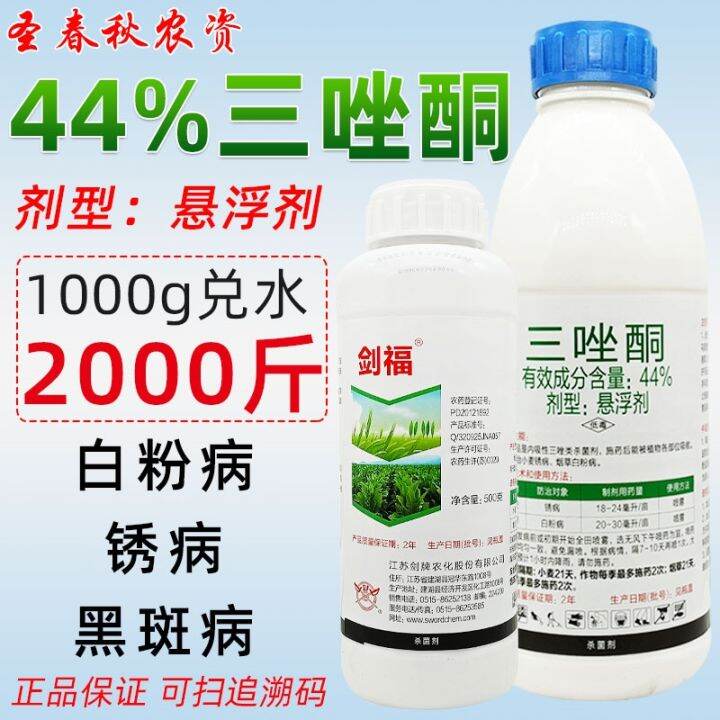 Triadimefon powder rusting rose pear tree flower wheat rust powdery