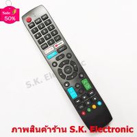 รีโมทใช้กับชาร์ป สมาร์ททีวี รหัส RNF01 * อ่านรายเอียดสินค้าก่อนสั่งซื้อ * Remote for SHARP Smart TV #รีโมท  #รีโมททีวี   #รีโมทแอร์ #รีโมด