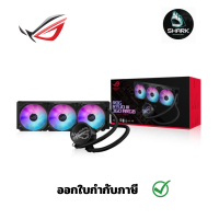 ระบบระบายความร้อน Asus ROG RYUO III 360 ARGB LIQUID CPU COOLER กรุณาเช็คสินค้าก่อนสั่งซื้อ