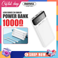 พาวเวอร์แบงค์ แบตสำรอง ความจุ 10000mAh รุ่น RPP-93 Powerbank ชาร์จเร็ว สายชาร์จ 3 in1 จอ LED แบบพกพา