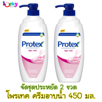 (จัดชุดประหยัด 2 ขวด) โพรเทคส์ ครีมอาบน้ำ สมูท แคร์(สีชมพู) หัวปั๊ม 450 มล.