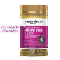 Healthy Care Grape Seed 58000mg องุ่นสกัด ขนาด 200 Capsules 11/24