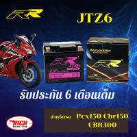 (รับประกัน แท้100%)แบตเตอรี่ RR รุ่น JTZ6 แบตเตอรี่มอเตอร์ไซค์ RR JTZ6 12V 6Ah แท้ตรงรุ่น PCX150, N-Max , CBR 150, CBR 150R, CLICK, SONIC