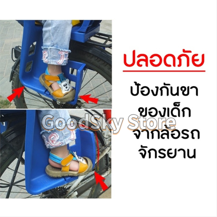 ส่งไวจากไทย-bicycle-chair-ก้าอี้เด็กติดจักรยาน-ที่นั่งเด็กเสริมจักรยานด้านหน้า