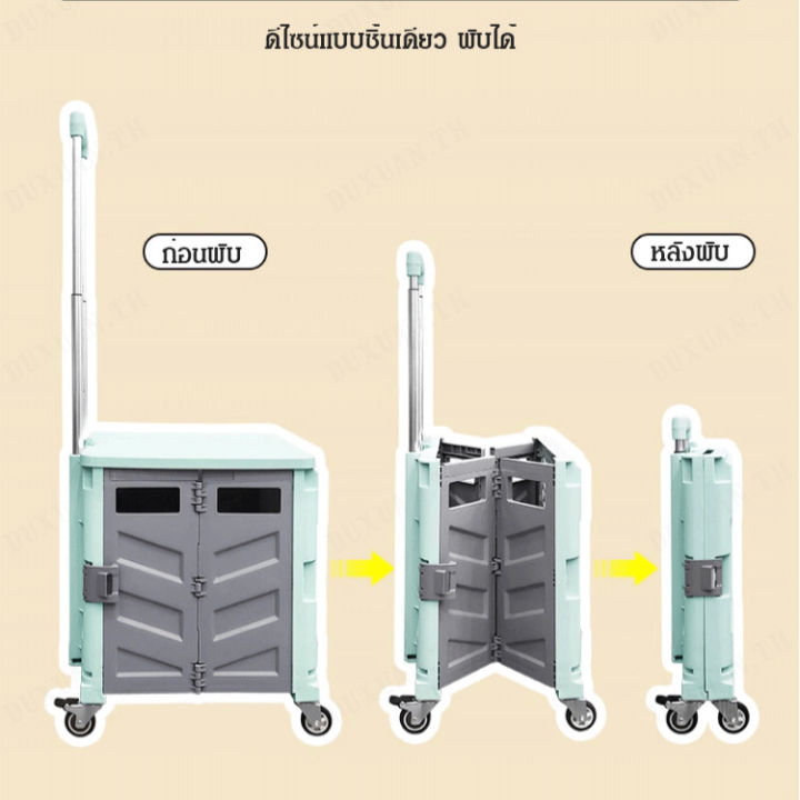 duxuan-รถเข็นสำหรับซื้อของใช้ในบ้าน-พกพาง่าย-สะดวกสบายและทนทาน