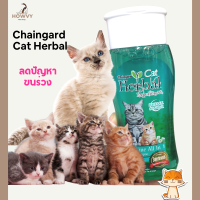 แชมพูแมว แชมพูอาบน้ำแมว Chaingard Herbal Experience ขนาด 200ml.  และ 500ml.