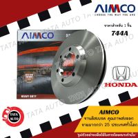 AIMCOจานดิสเบรค(หน้า)ฮอนด้า CRV(G1) **น็อตล้อ5รู** ปี 96-02/744A