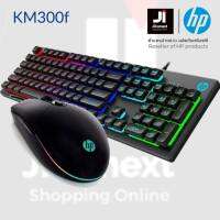 K/B USB HP Gaming KM300F -Keyboard Interface : USBKeyboard