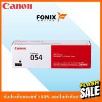 หมึกพิมพ์ของแท้ Canon  รุ่น CARTRIDGE-054BK สีดำ #หมึกปริ้นเตอร์  #หมึกเครื่องปริ้น hp #หมึกปริ้น   #หมึกสี #ตลับหมึก