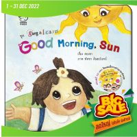 (สินค้ามีตำหนิ) PASS EDUCATION Good Morning Sun