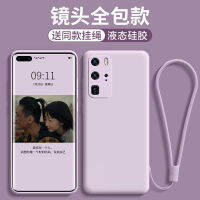 P40 Phone Case Soft Solid Color P40Pro All-Inclusive P30 Liquid Silicone P20 Ultra-Thin P30 Pro Set
