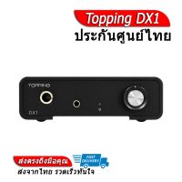 [-ประกันศูนย์ไทย-] Topping DX1 DAC/AMP ตัวรับและขยายสัญญาณ