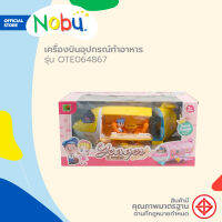 ของเล่น เครื่องบินอุปกรณ์ทำอาหาร รุ่น OTE064867 |B|