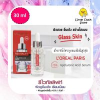 [ ผลิต 08/2020 ] LOREAL PARIS REVITALIFT HYALURONIC ACID SERUM เซรั่มไฮยาลูรอน ลอรีอัล ไฮยาลูรอนิค 30 ml.