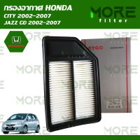 กรองอากาศ HONDA CITY 2002-2007,JAZZ GD 2002-2007