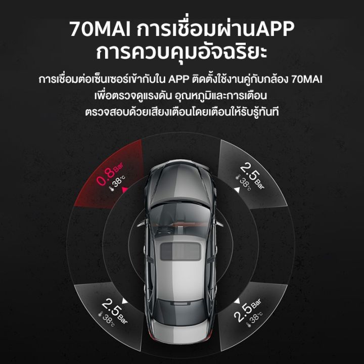 70mai-tire-pressure-mmnitor-t04-for-70mai-m500-dash-cam-เครื่องวัดลมยาง-วัดลมยางรถยนต์-ที่วัดลมยางรถ-วัดลมดิจิตอล-วัดลมยาง-ที่วัดลมยาง-ที่วัดลมรถยนต์-ตัววัดลมยางรถ-ที่วัดลมยางแท้-เครื่องวัดลมรถ