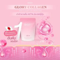 กลอรี่ GLORY COLLAGEN DI PEPTIDE ผลิตภัณฑ์เสริมอาหาร คอลลาเจนได เปปไทด์จากปลาทะเล ชนิด แคปซูล ขนาด 60 แคปซูล