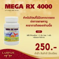 ลำปำ RX4000 #เลี้ยงไก่ชน อาหารเสริมและวิตามินไก่ชน ลำปำของแท้100% ของใหม่ ไม่ค้างสต็อค ตัวอาหารเสริมสำหรับไก่ชน #ลำปำ ของแท้ 100% #สต็อคจากบริษัท