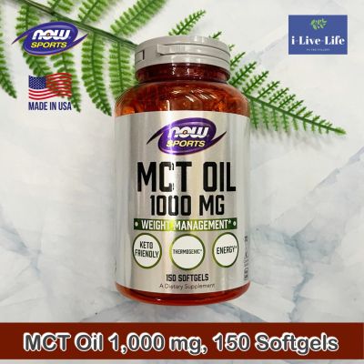 น้ำมันเอ็มซีทีออยล์ น้ำมันมะพร้าวสกัด MCT Oil 1,000 mg 150 Softgels - Now Foods