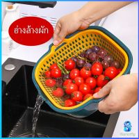 Serenity ตะกร้าล้างผลไม้ 2ชั้น  2in1 ตะกร้าล้างผัก Basin for washing vegetables