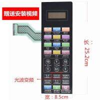 [COD] Suitable for Galanz/Galanz G80F23CN3LVII-C2K (R8) microwave oven membrane switch