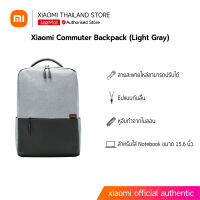 [พร้อมส่ง] Xiaomi Mi Commuter Backpack กระเป๋าสะพายหลัง สำหรับใส่โน็ตบุ๊ค ขนาด 15.6 นิ้ว ของแท้