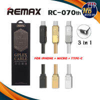 สายชาร์จ REMAX ของแท้ 100% รุ่น RC-070th 3IN1 ยาว 1เมตร2.1A ชาร์จเร็ว สามารถชาร์จ  NBboss89