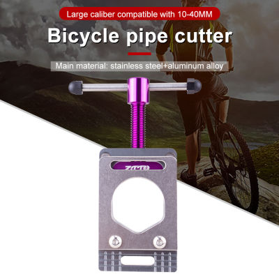 ZTTO จักรยานส้อมหลอดตัดมืออาชีพจักรยานถนนคู่มือแก้ไขหลอดเครื่องมือตัดสำหรับจักรยานส้อม H Andlebar Seatpost ท่อ