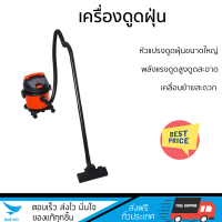 รุ่นใหม่ล่าสุด เครื่องดูดฝุ่น เครื่องดูดฝุ่น BLACK&amp;DECKER 15 ลิตร 1400 วัตต์ จัดส่งฟรี