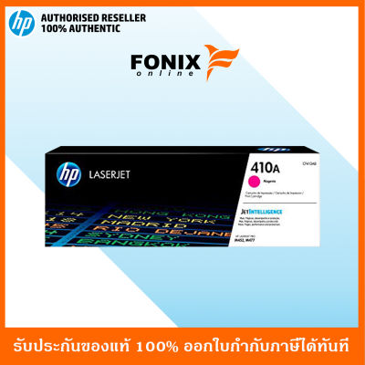 หมึกพิมพ์แท้ HP 410A Magenta LaserJet Toner Cartridge (CF413A)