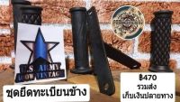 ขายึดทะเบียนข้าง เหมาะสำหรับมอเตอร์ไซต์สไตล์วินเทจ คลาสสิค คาเฟ เรโทร บอบเบอร์ ทัวร์ริ่ง อื่นๆ