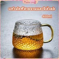 Yumi ถ้วยแก้วน้ำชา แก้วกาแฟ แก้วน้ำ แก้วชงชา มีหูจับ  ทนต่ออุณหภูมิสูง glass cup