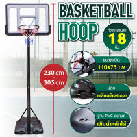 basketball hoop แป้นบาส  ห่วงบาส แป้นบาสเก็ตบอล แข็งแรงทนทาน เสาปรับความสูงได้ Basketball Stand รุ่น S881R ,S032 ,S034,S021A