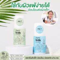 แพ็คคู่ โรลออน สุดคุ้ม H&amp;T โรลออนเด็ก โรออนเด็กโลออนเด็ก ระงับกลิ่นตัวเด็ก สูตรออร์แกนิค ผู้ใหญ่ใช้ได้อ่อนโยนต่อผิว ผ่าน อย. นะคะ