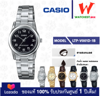 casio นาฬิกาผู้หญิง สายสเตนเลส สายหนัง รุ่น LTP-V001 : LTP-V001D, LTP-V001G, LTP-V001L, LTP-V001GL คาสิโอ้ LTPV001 (watchestbkk คาสิโอ แท้ ของแท้100% ประกันศูนย์1ปี)