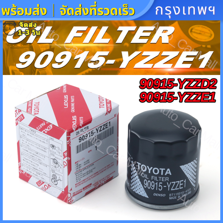 Universal Oil Filter 90915YZZD2 Toyota VIGO Fortuner COMMUTER REVO