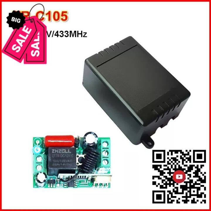 รีโมท-220v-433mhz-1ch-สวิตช์-รีโมต-ไร้สาย-remote-power-switch-giftstore511-รีโมท-รีโมททีวี-รีโมทแอร์-รีโมด