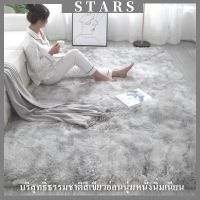 STARS-?พร้อมส่ง?  ขายร้อน พรมปูพื้นห้องนั่งเล่นมินิมอล พรมห้องนอน พรมขนยาวนุ่ม พรมปูพื้น ตกแต่งบ้าน พรมปูพื้นกันลื่น พรมผืนใหญ่ พรม