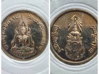 เหรียญพระพุทธชินราช ภปร.รุ่นปฏิสังขรณ์ ปี 2534 อัลปาก้า ของแท้ หายาก จัดส่ง kerry ฟรีทุกว้ัน