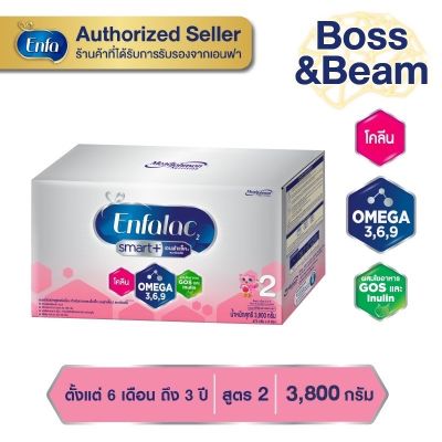 Enfalac เอนฟาแล็ค สมาร์ทพลัส สูตร 2 สำหรับ เด็กแรกเกิด อายุ 6 เดือน - 3 ปี ขนาด 3800 กรัม