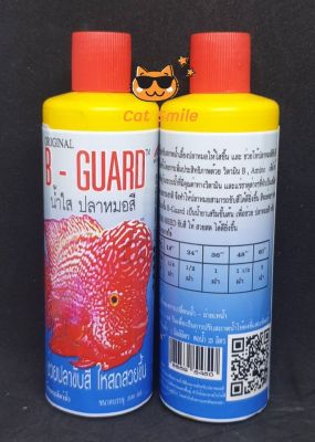 B-GUARD น้ำใส ปลาหมอสี ช่วยขับสีปลา มีวิตามิน B เสริมช่วยให้ปลาแข็งแรง ป้องกันโรค และ ช่วยขับสี ปลาหมอสี สวยสด แดงจัด 200 ml.จำนวน 2 ขวด ส่งฟรี.