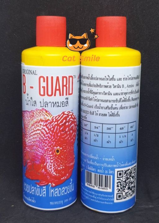 b-guard-น้ำใส-ปลาหมอสี-ช่วยขับสีปลา-มีวิตามิน-b-เสริมช่วยให้ปลาแข็งแรง-ป้องกันโรค-และ-ช่วยขับสี-ปลาหมอสี-ให้สวยสด-แดงจัด-200-ml-จำนวน-2-ขวด