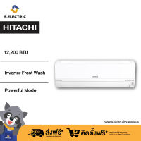 HITACHI เครื่องปรับอากาศ รุ่น RASUH13CMT ขนาด 12,200 ระบบInverter Frost Wash กำจัดฝุ่นช่วยลดเชื้อราและแบคทีเรียในตัวเครื่องได้สูงถึง 93% [ติดตั้งฟรี]