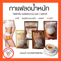 กาแฟปรุงสำเร็จ 3 in 1  รอยัล คราวน์ เอส -คอฟฟี่ กิฟฟารีนไม่มีน้ำตาล Royal Crown S - Coffee giffarine เอวเอส