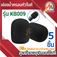 AUDIO ฟองน้ำครอบไมค์ รุ่น KB009 - สีดำ (5 ชิ้น/แพ็ค)